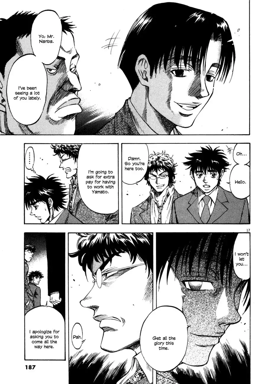 Waga Na wa Umishi Chapter 97 18